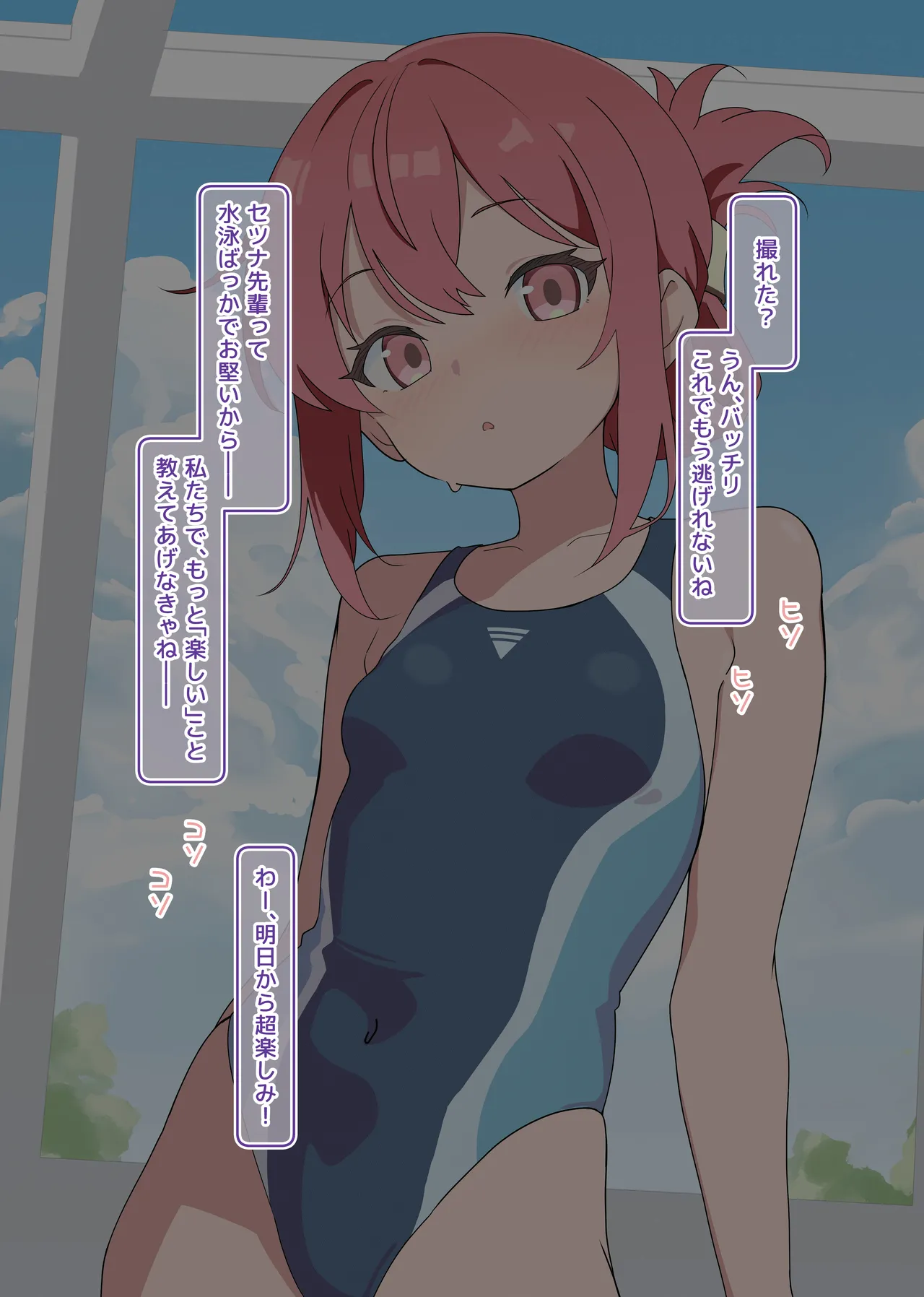 Puppet Karuta "Se: Senpai, what are you doing secretly?" page 3 full