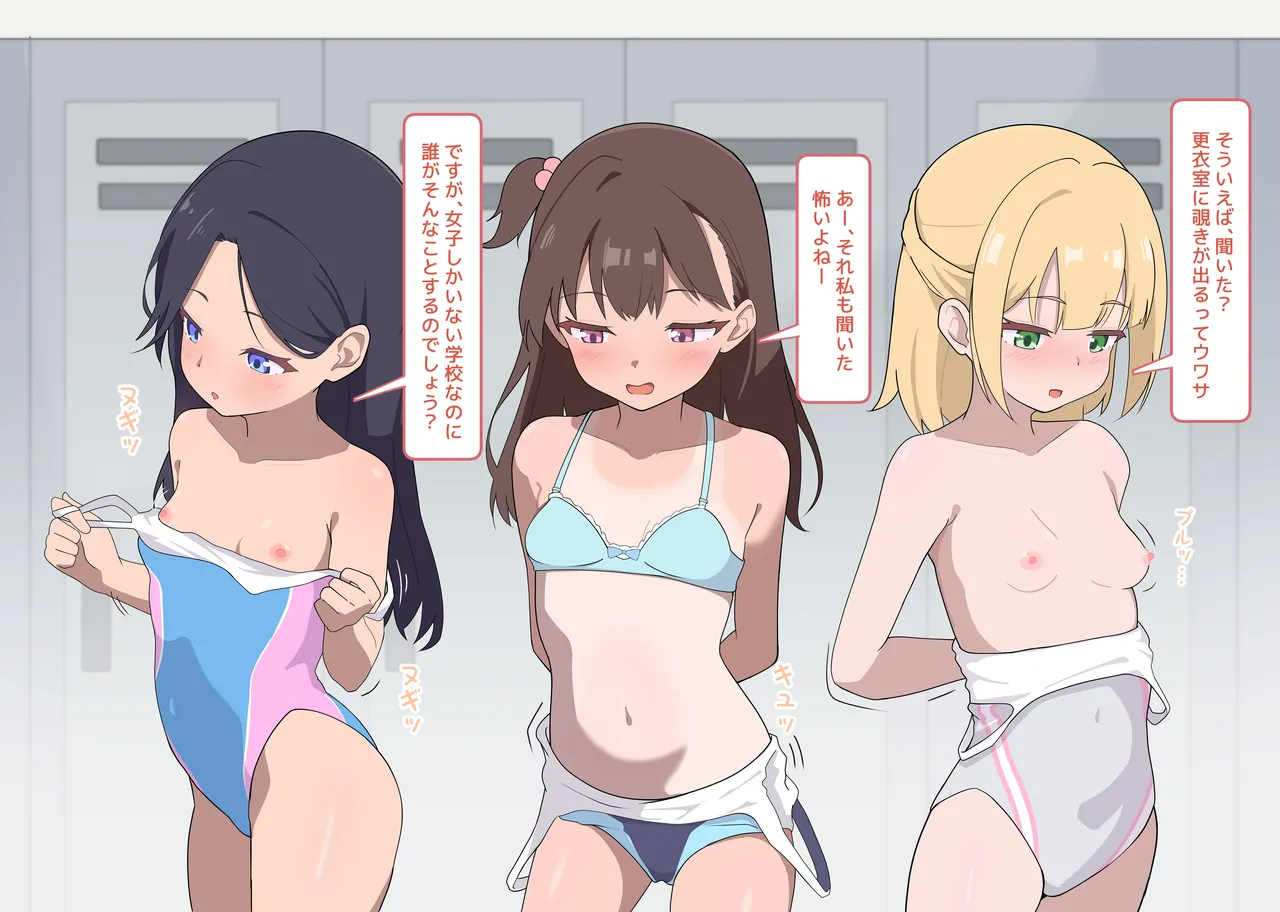 Puppet Karuta "Se: Senpai, what are you doing secretly?" page 7 full