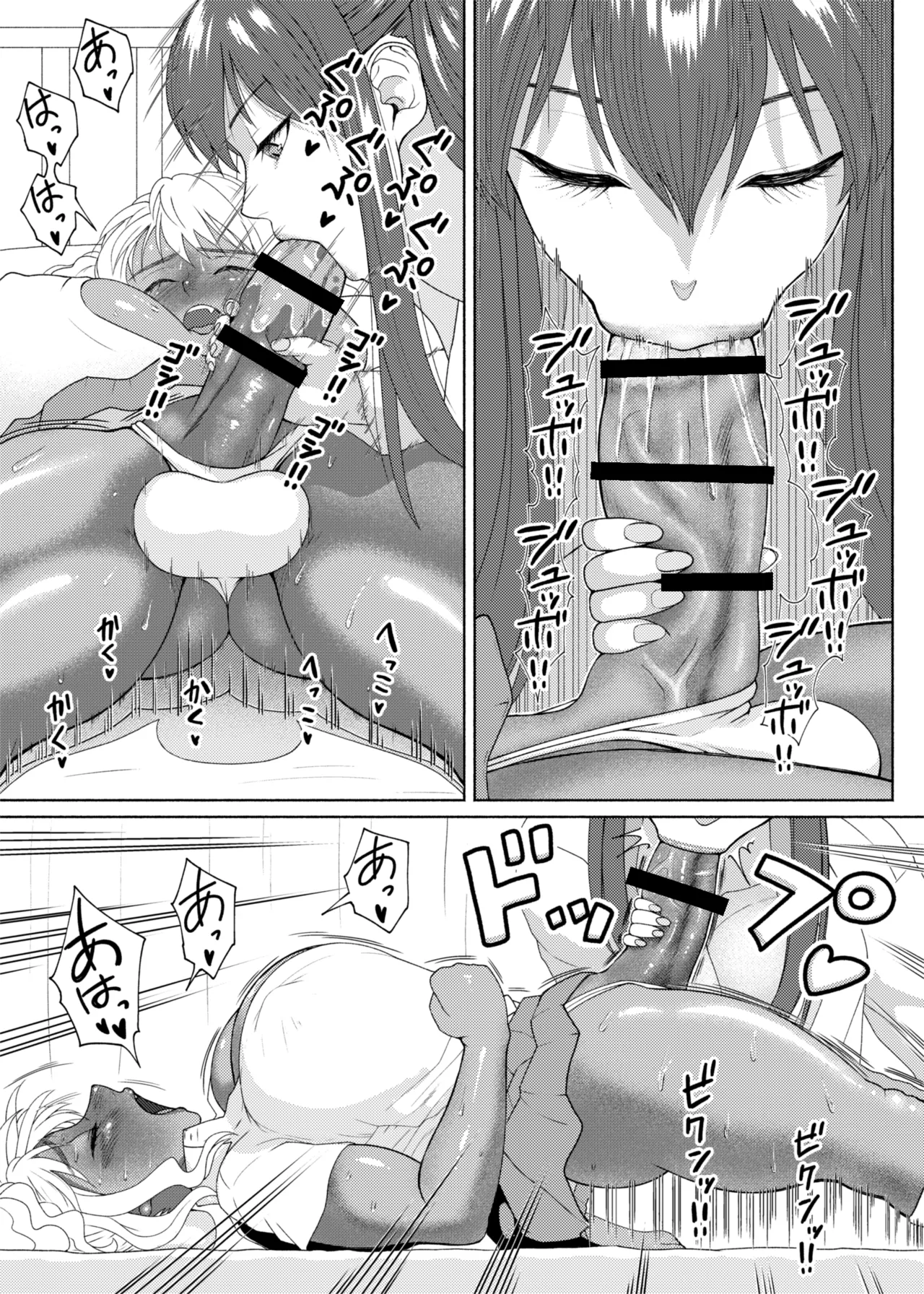 Ranka's Cold page 3 full