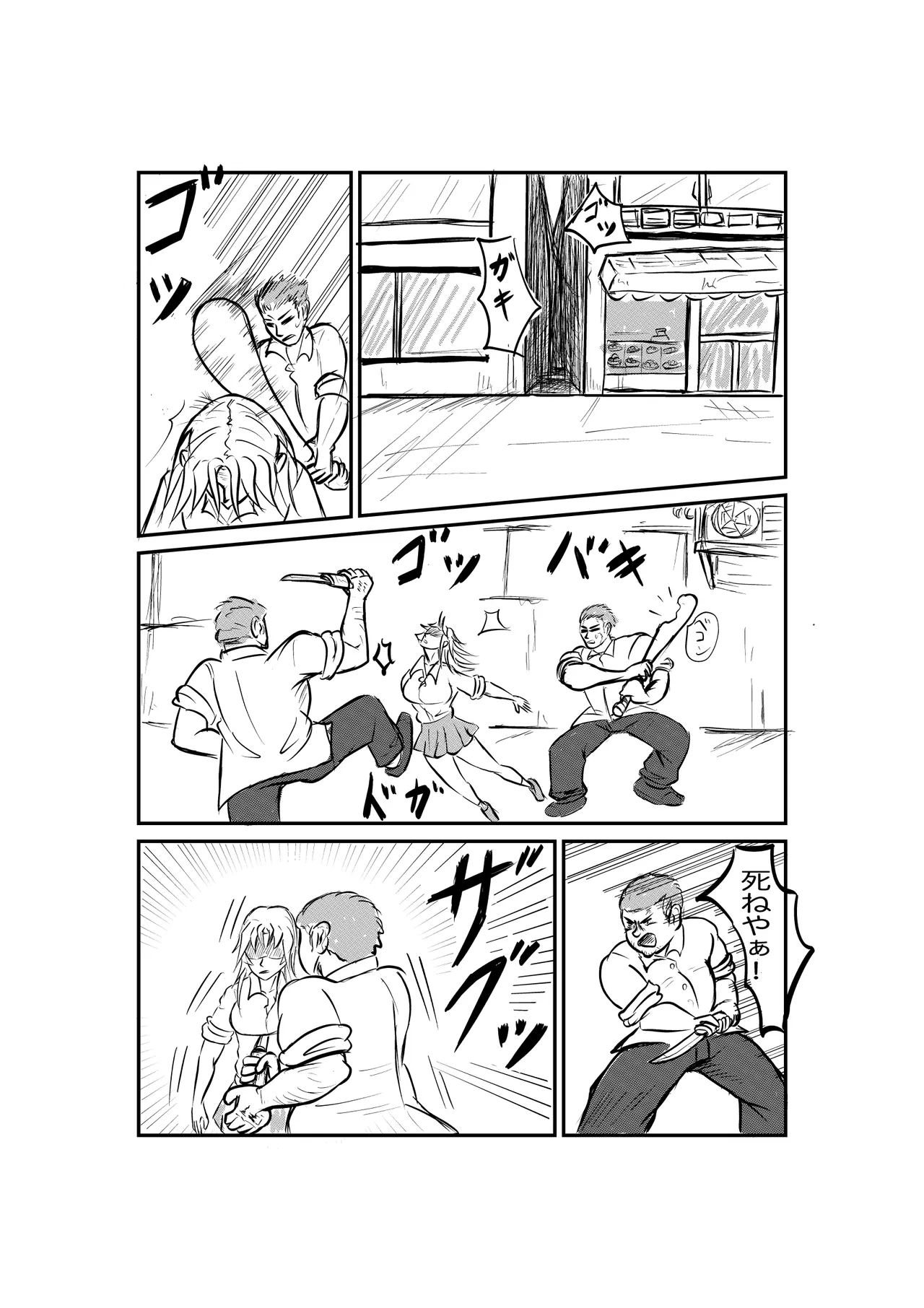 禍津姫の巫女2 次女二葉 page 2 full