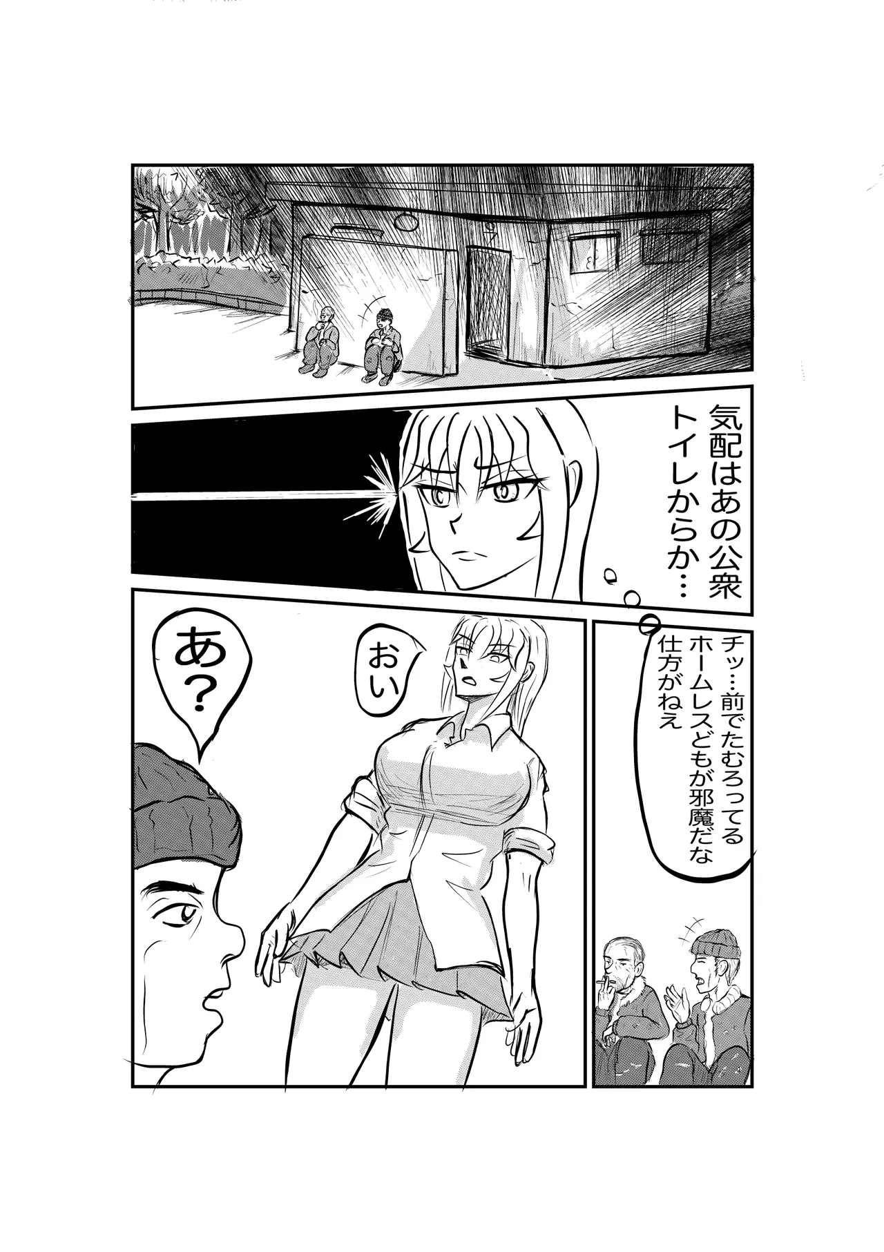 禍津姫の巫女2 次女二葉 page 5 full