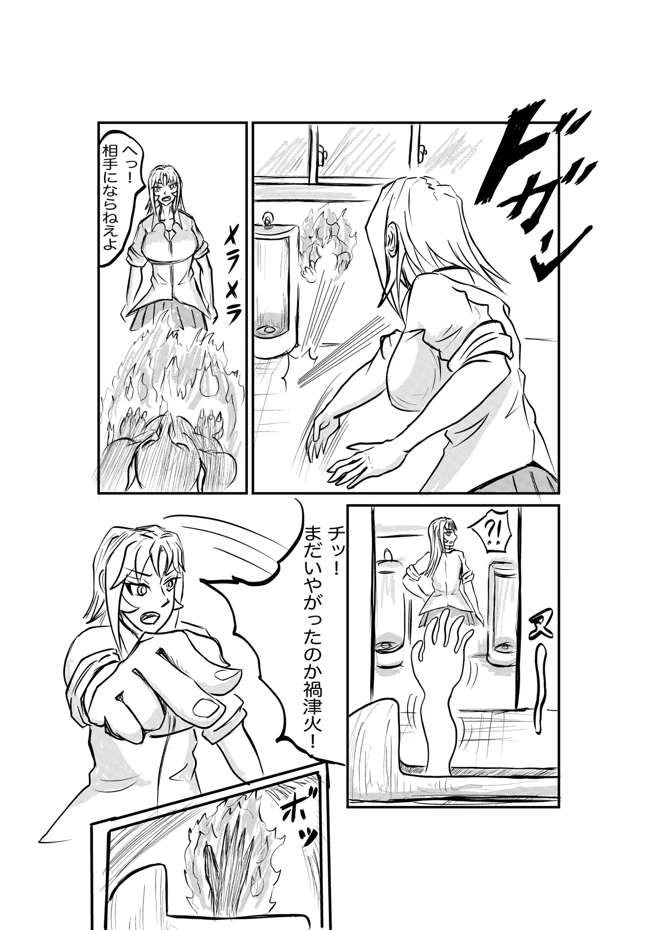 禍津姫の巫女2 次女二葉 page 9 full