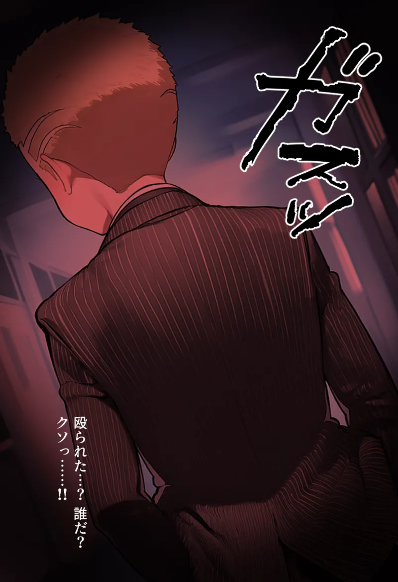 ペコ九頭進捗 page 4 full