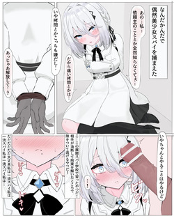 ﾂｶﾏｯﾁｬｯﾀｲﾝ5P漫画