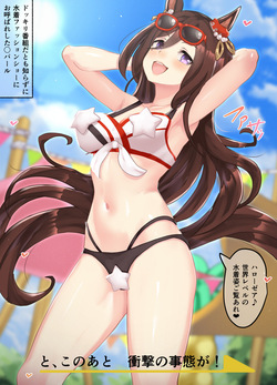 Seeking the Pearl 29-06-2024