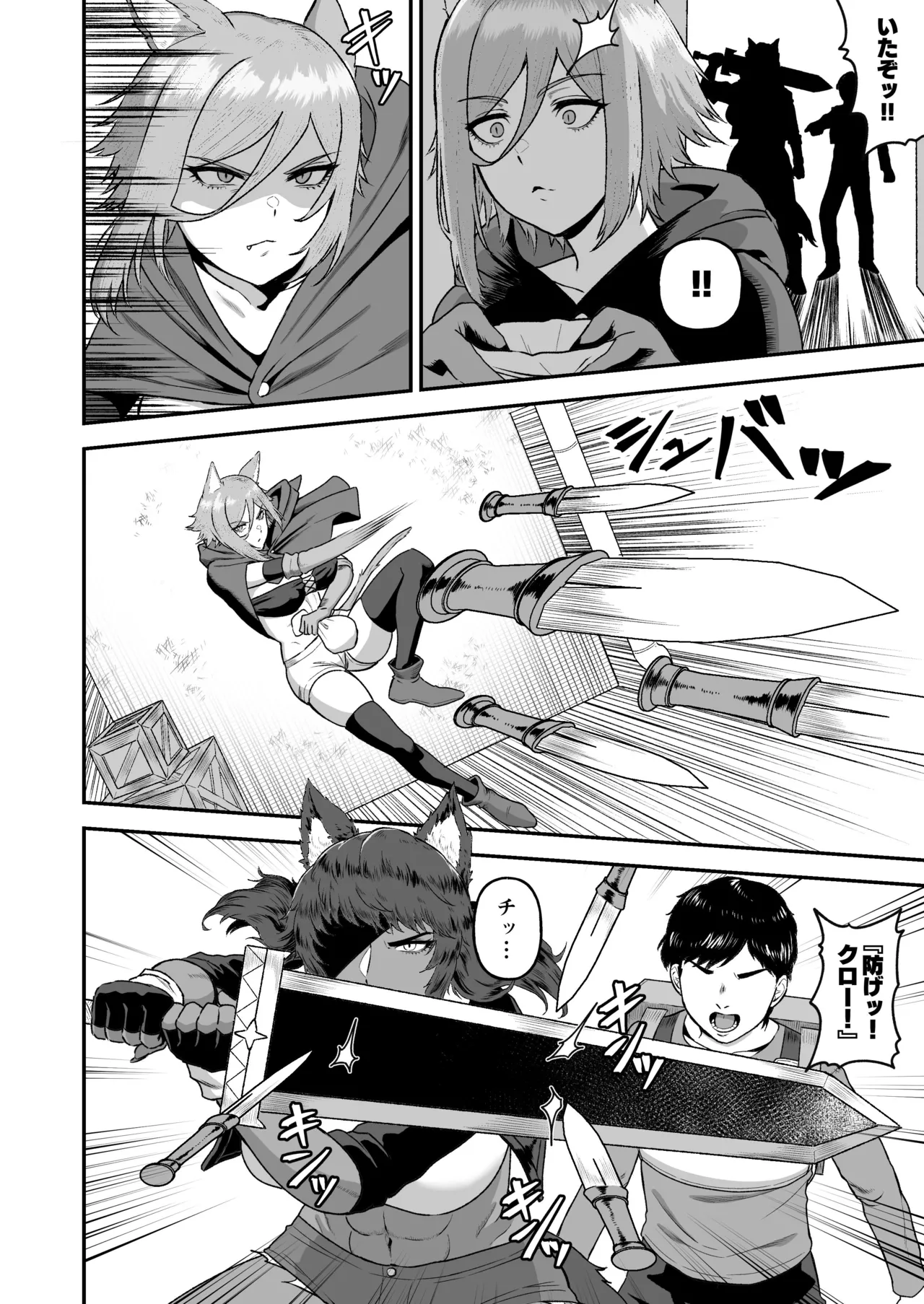 Sex Tame 2 -Neko Kemonohito - page 7 full