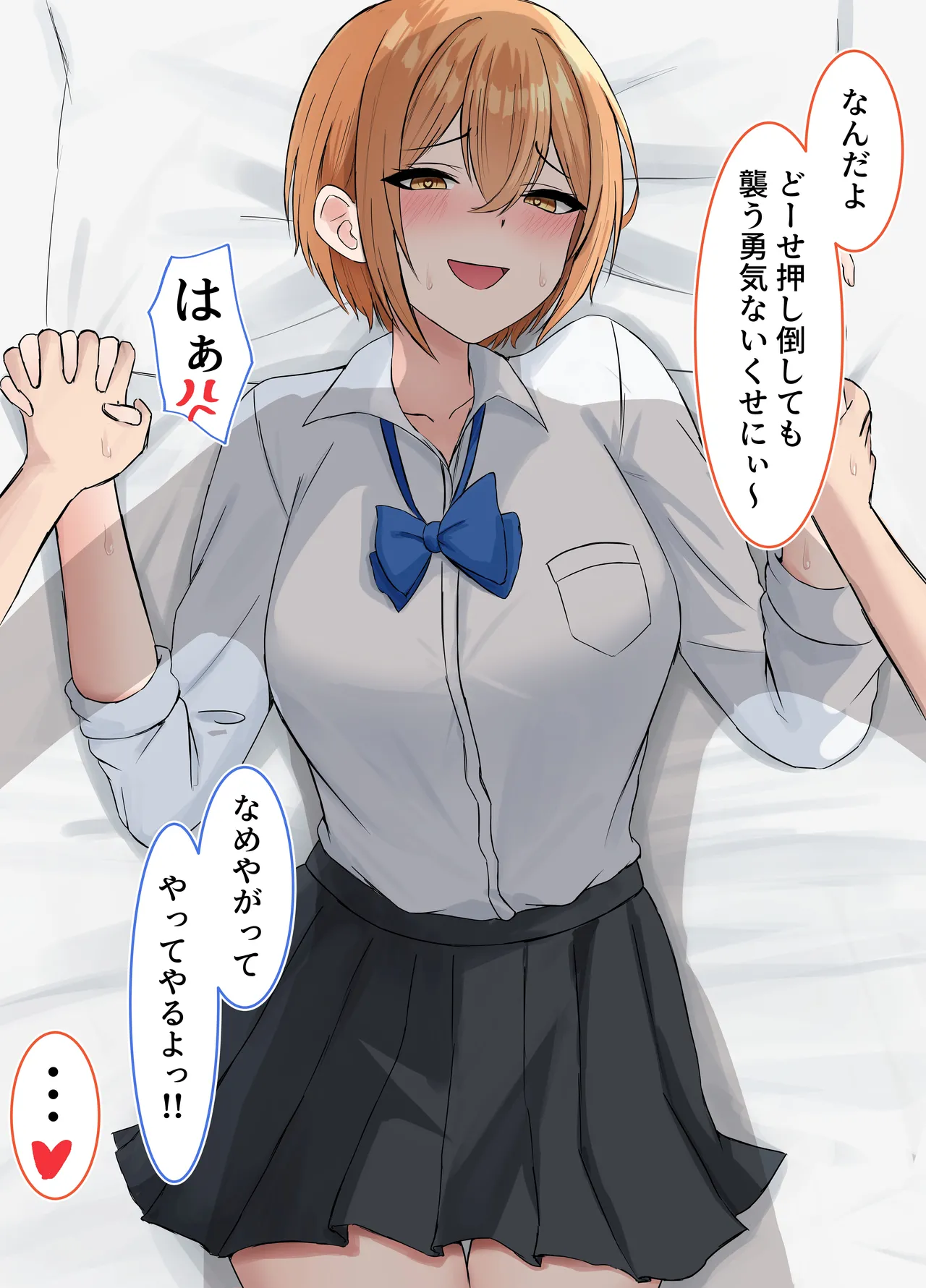 勉強中に誘惑してくる幼馴染彼女 page 2 full