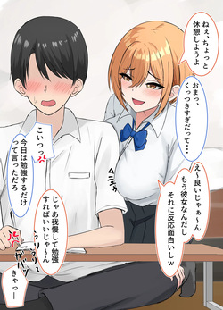 勉強中に誘惑してくる幼馴染彼女