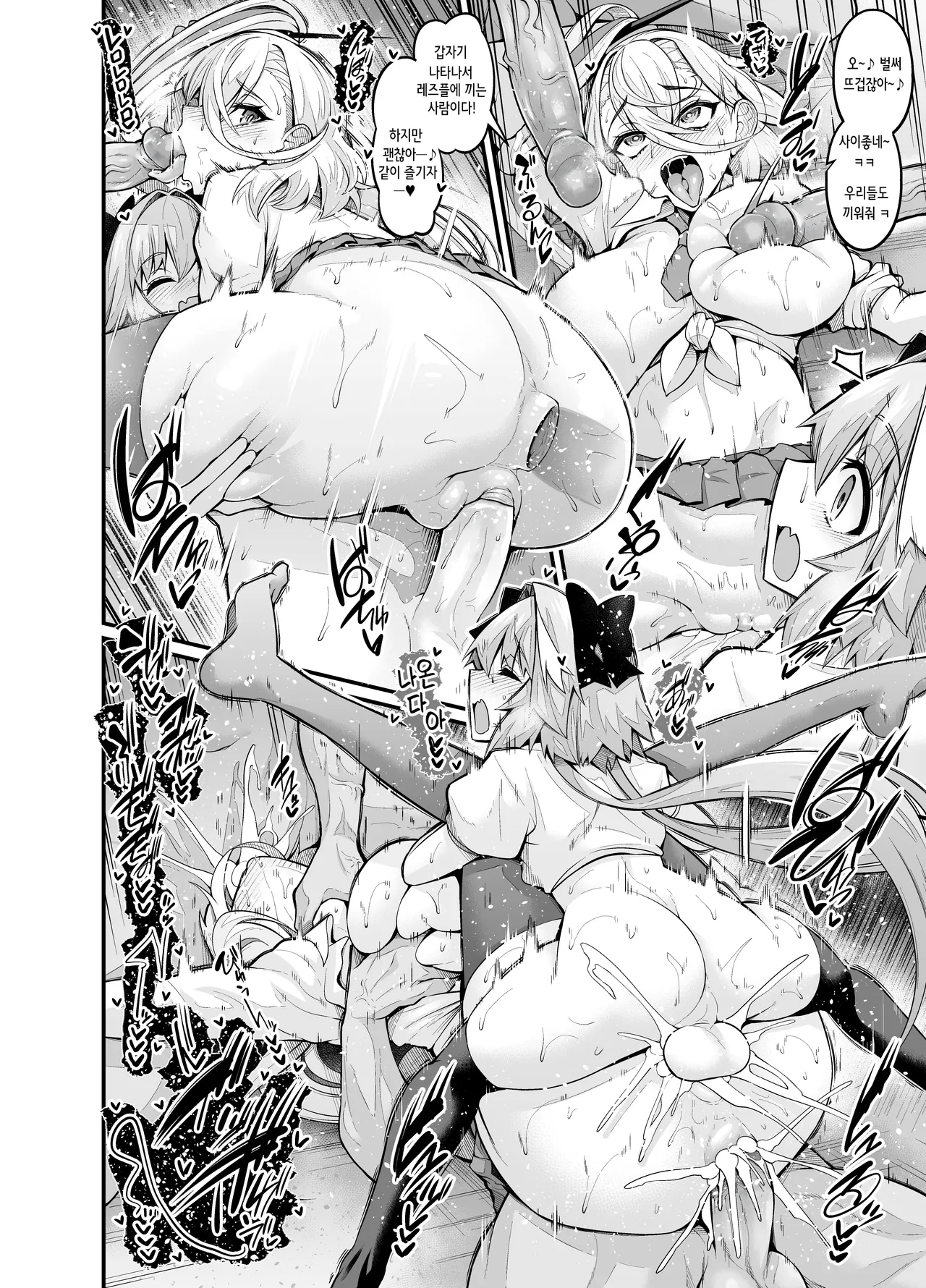 Chaldea Yariman AmeSch Bitch-bu | 칼데아 허벌 보지 미국식 교복 빗치부 page 10 full