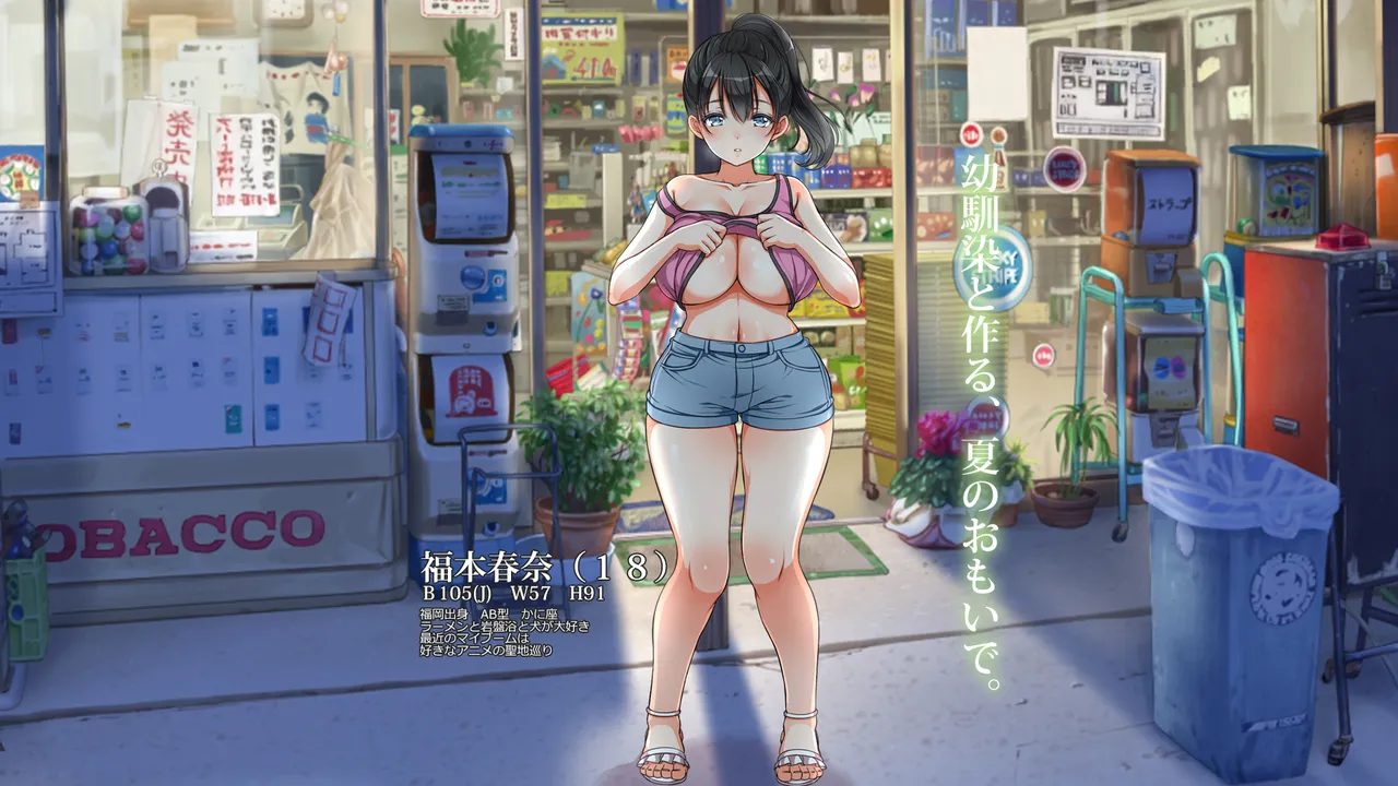 Lucky Dosukebe Kouhen textless page 2 full