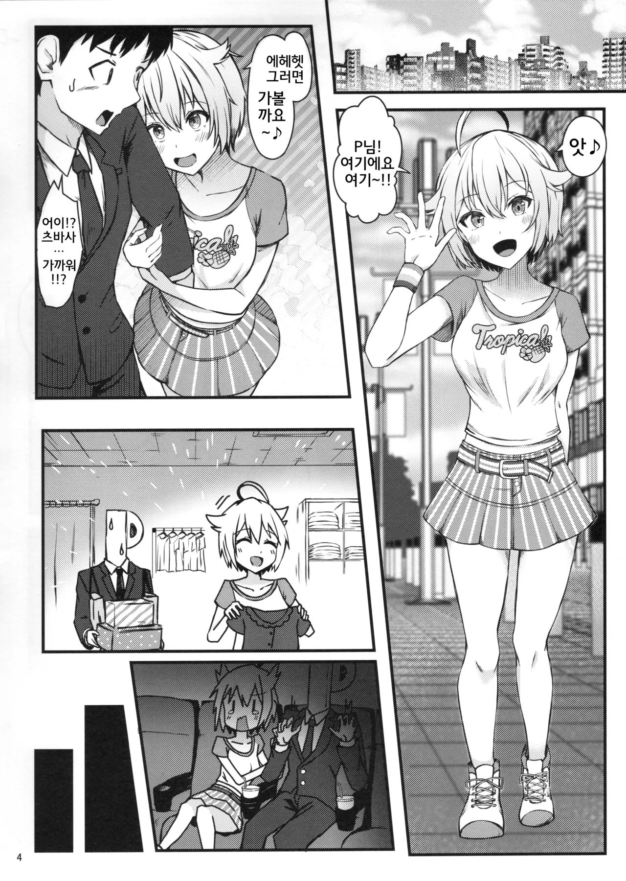 Love Lesson!! page 5 full