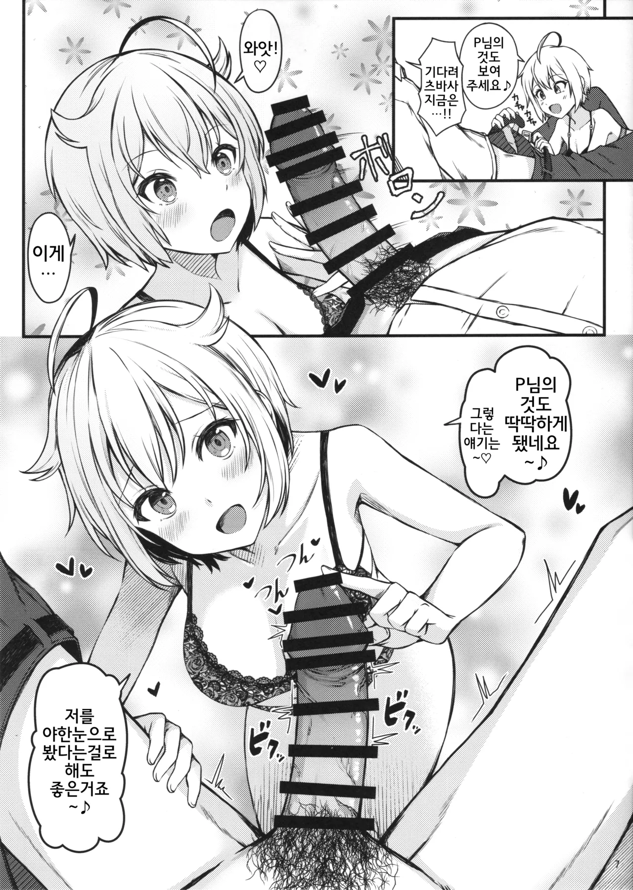 Love Lesson!! page 8 full