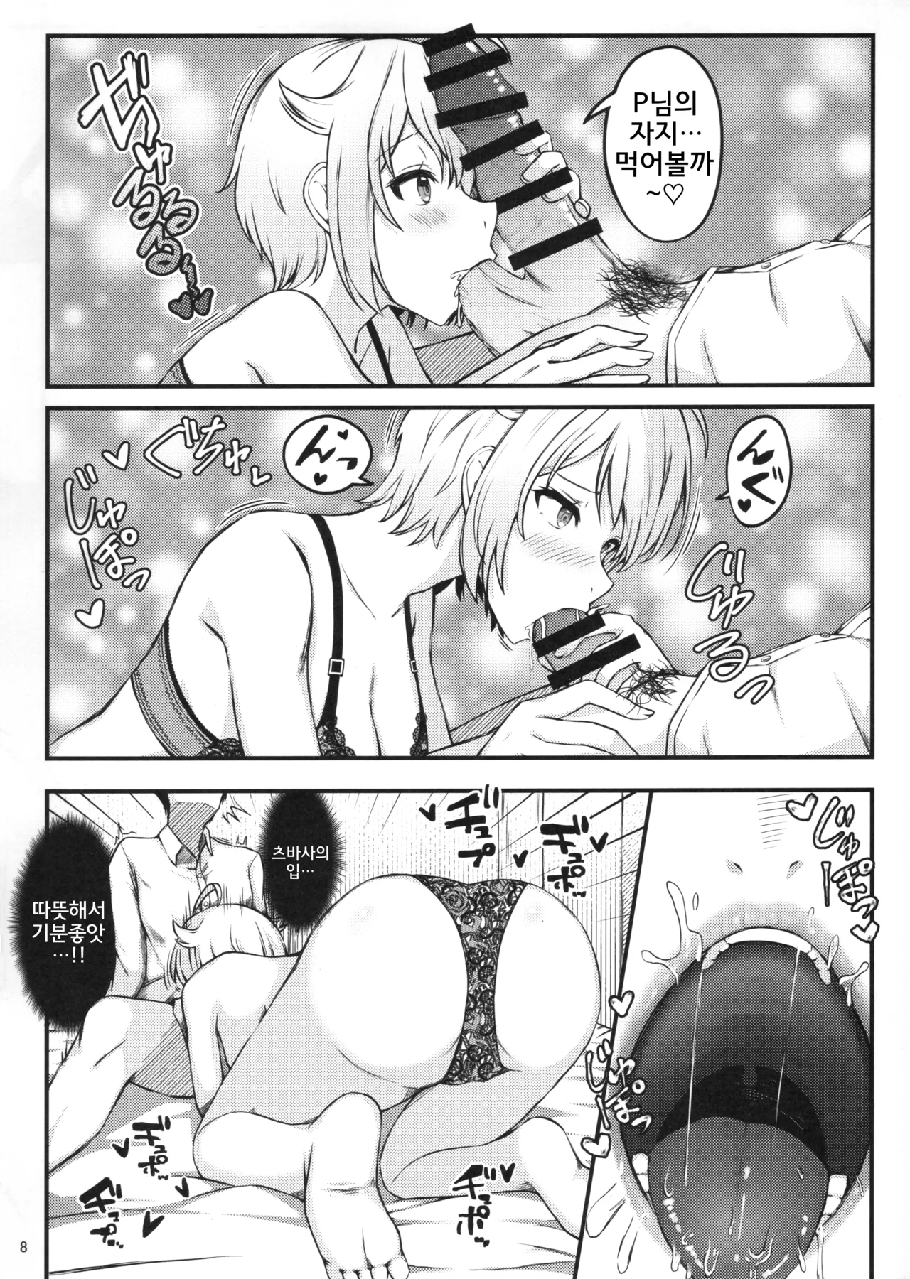 Love Lesson!! page 9 full