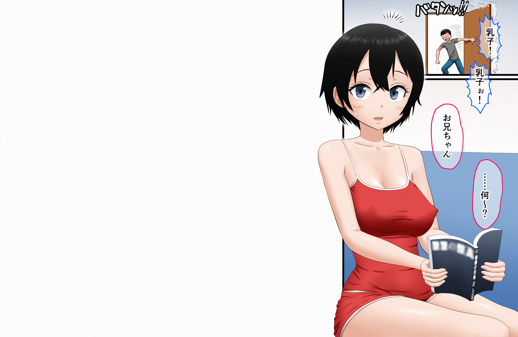 kyoudai onani-♪ ga itiban ro- risuku de hairita-n♪～ ona zi syumi no kyoudai to suwappu mo♪～ page 2 full