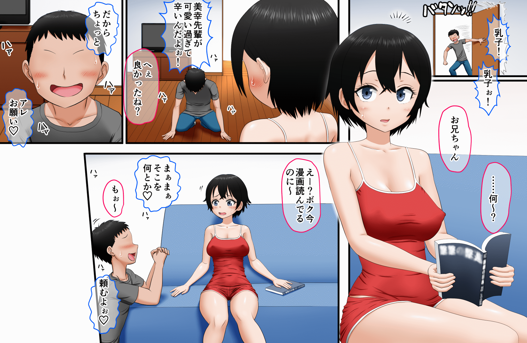 kyoudai onani-♪ ga itiban ro- risuku de hairita-n♪～ ona zi syumi no kyoudai to suwappu mo♪～ page 5 full