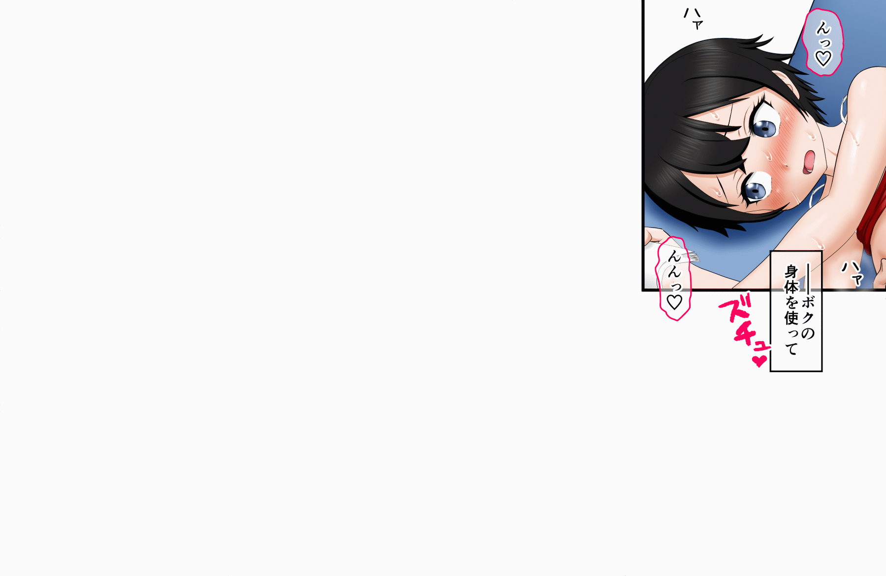 kyoudai onani-♪ ga itiban ro- risuku de hairita-n♪～ ona zi syumi no kyoudai to suwappu mo♪～ page 7 full