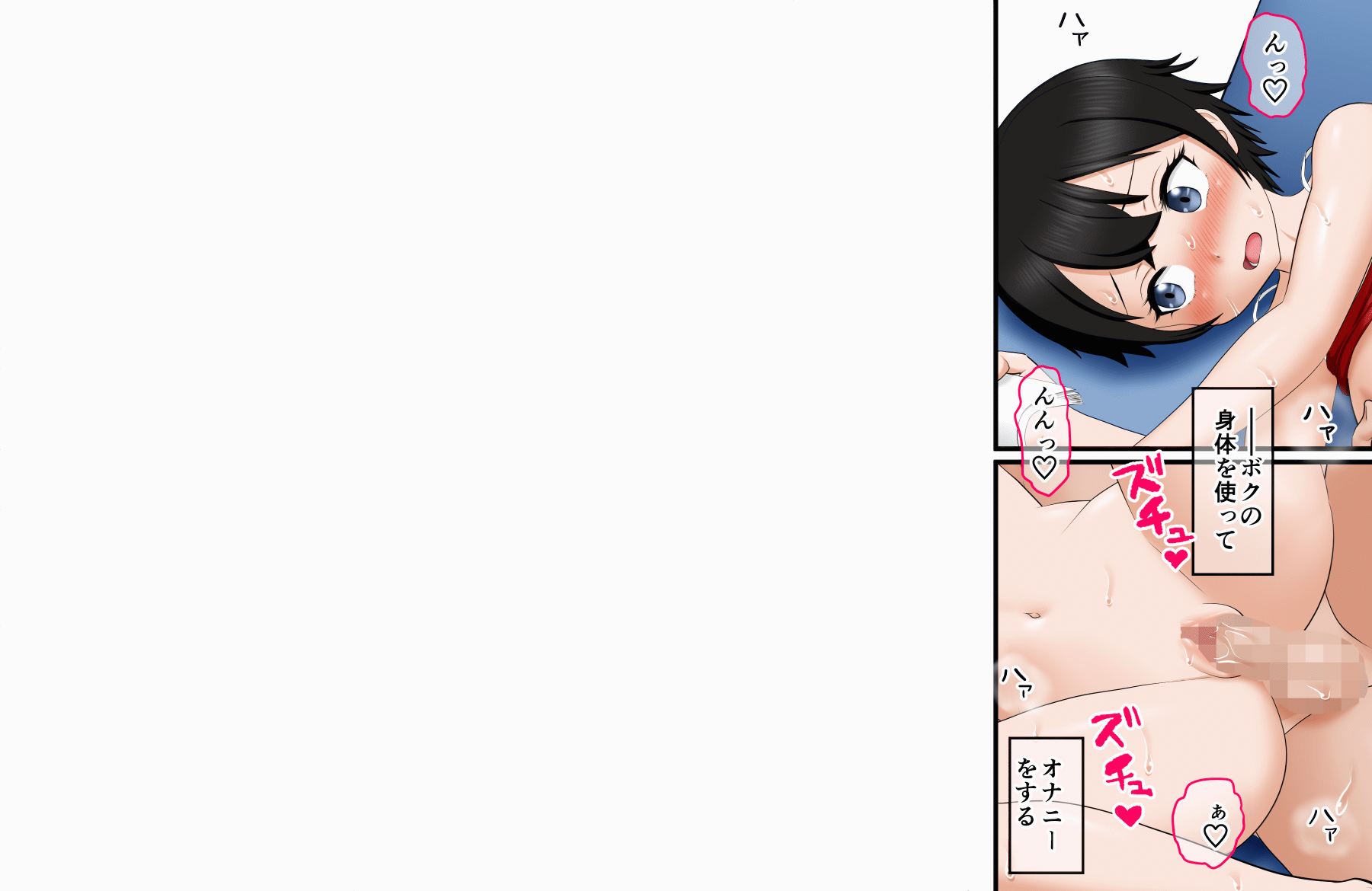 kyoudai onani-♪ ga itiban ro- risuku de hairita-n♪～ ona zi syumi no kyoudai to suwappu mo♪～ page 8 full