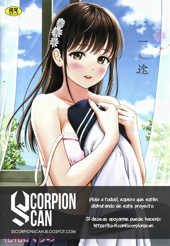 Ichizu cover