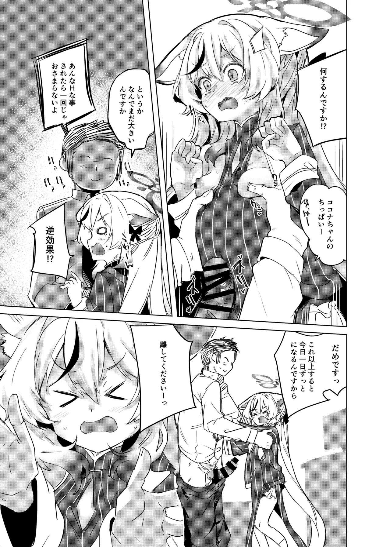 100-ten Manten Kokona-chan page 10 full