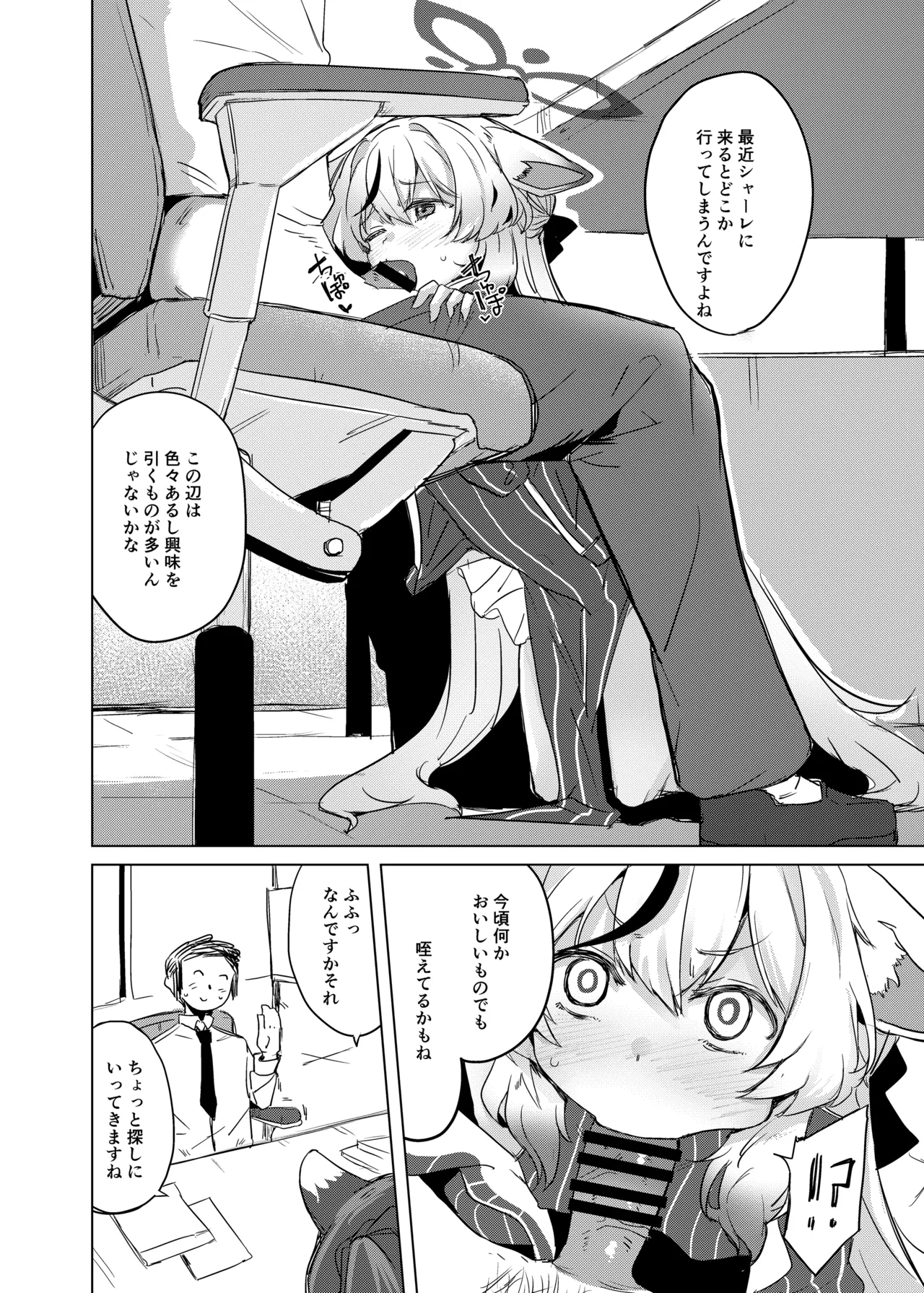 100-ten Manten Kokona-chan page 5 full