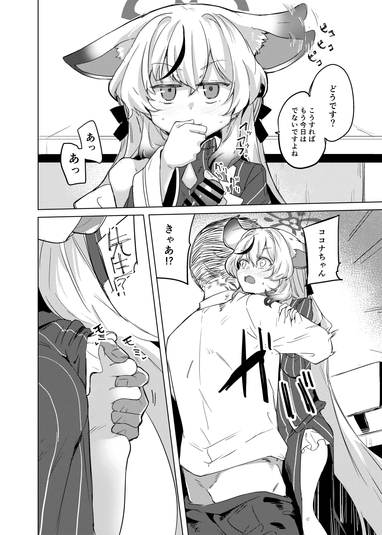 100-ten Manten Kokona-chan page 9 full