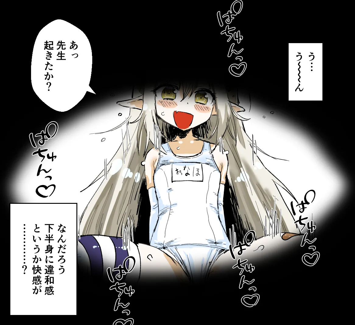 寝起騎乗位 page 1 full