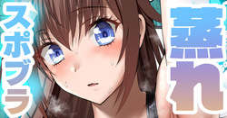 Vt●berの秘め事🍓その１１