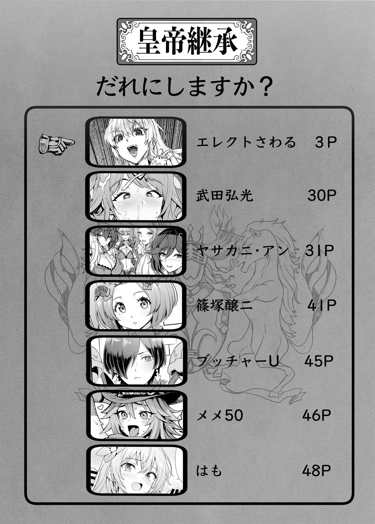 ロマンシング性2 絶倫女帝 page 4 full