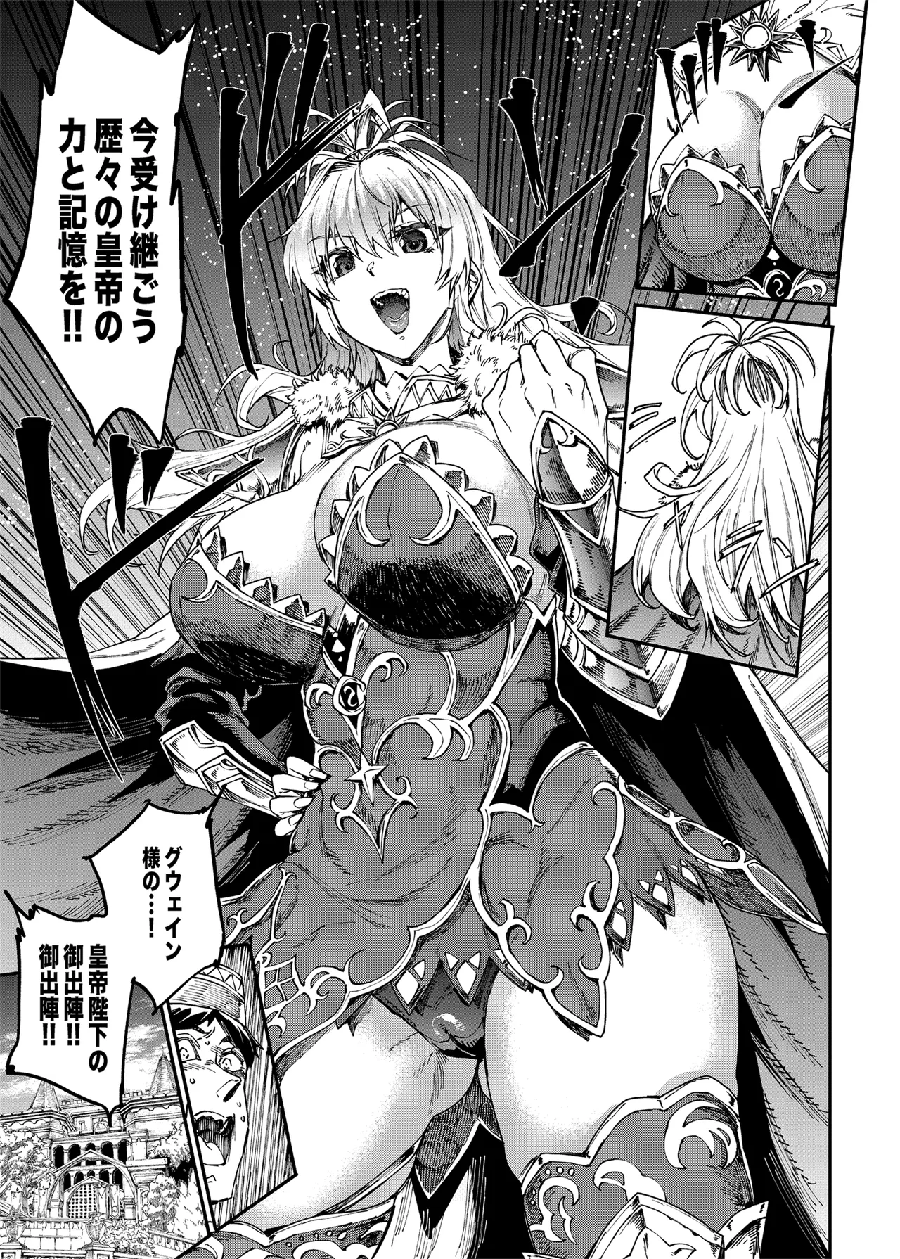 ロマンシング性2 絶倫女帝 page 7 full