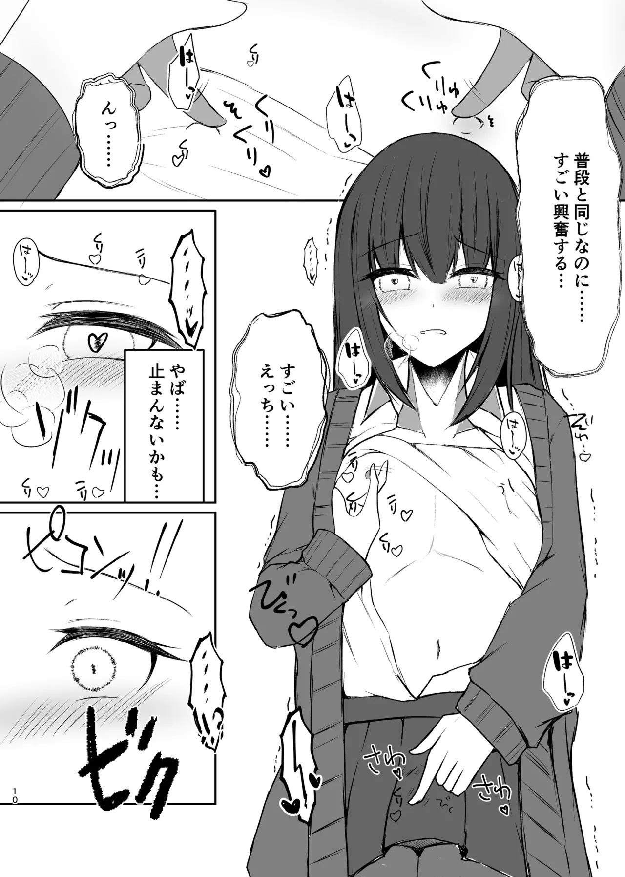 Josou Danshi no Ecchi na Jijou page 10 full