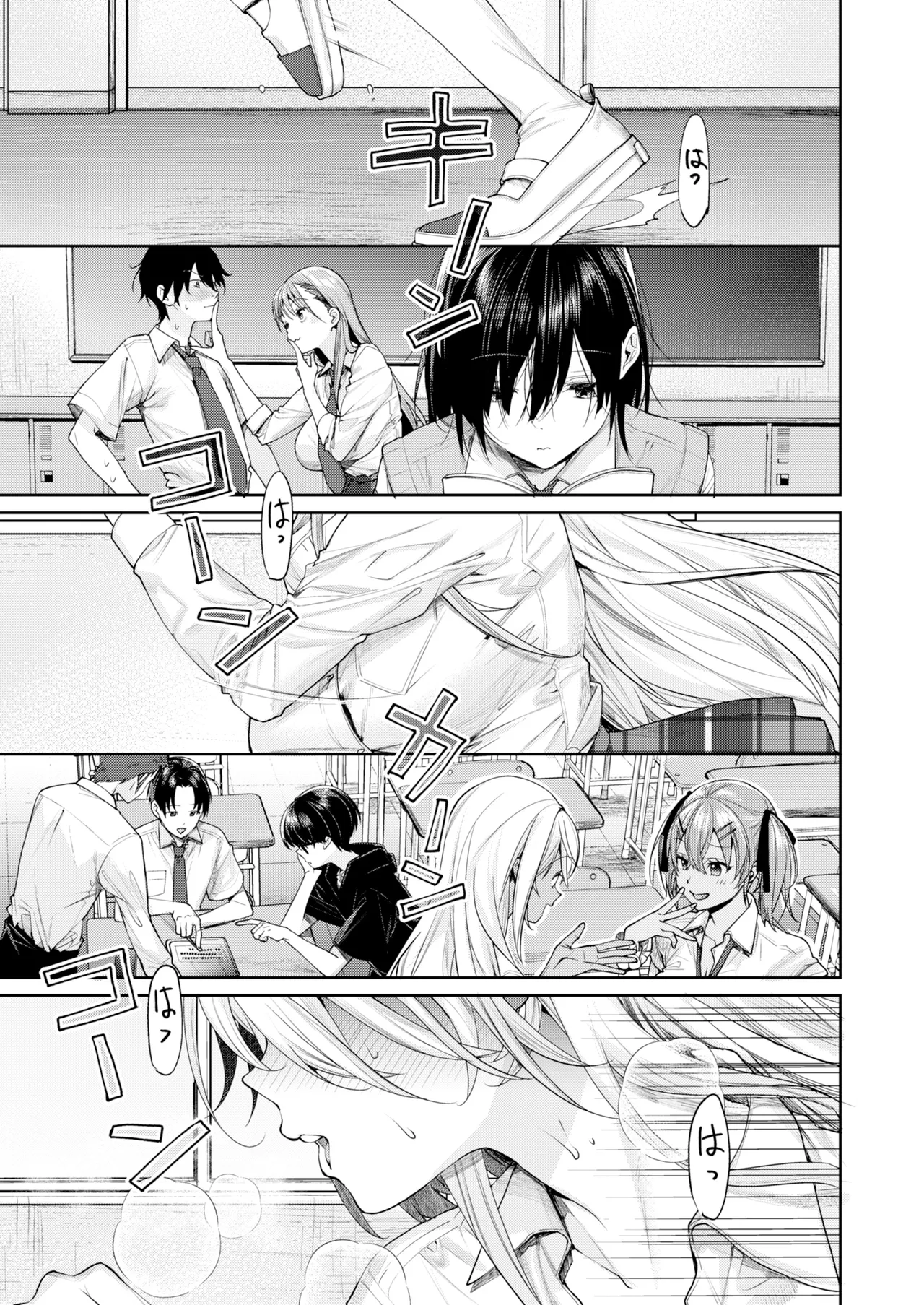 Ota Gal Kanojo ga Dekita Riyuu You no Shou | 오타쿠 갸루 여친이 생긴 이유 -양의 장- page 2 full