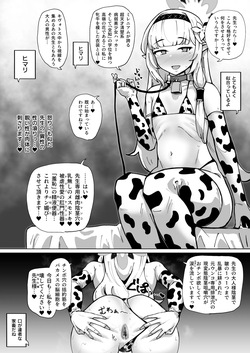 牛ビキニヒマリを消費するプレイです