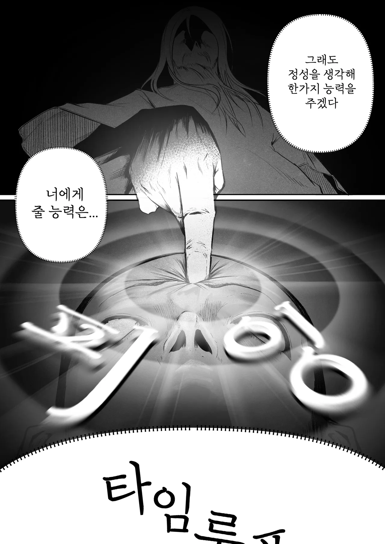 Time Loop de Kaihatsu Sareru Sister | 타임루프로 개발 당하는 수녀 page 5 full
