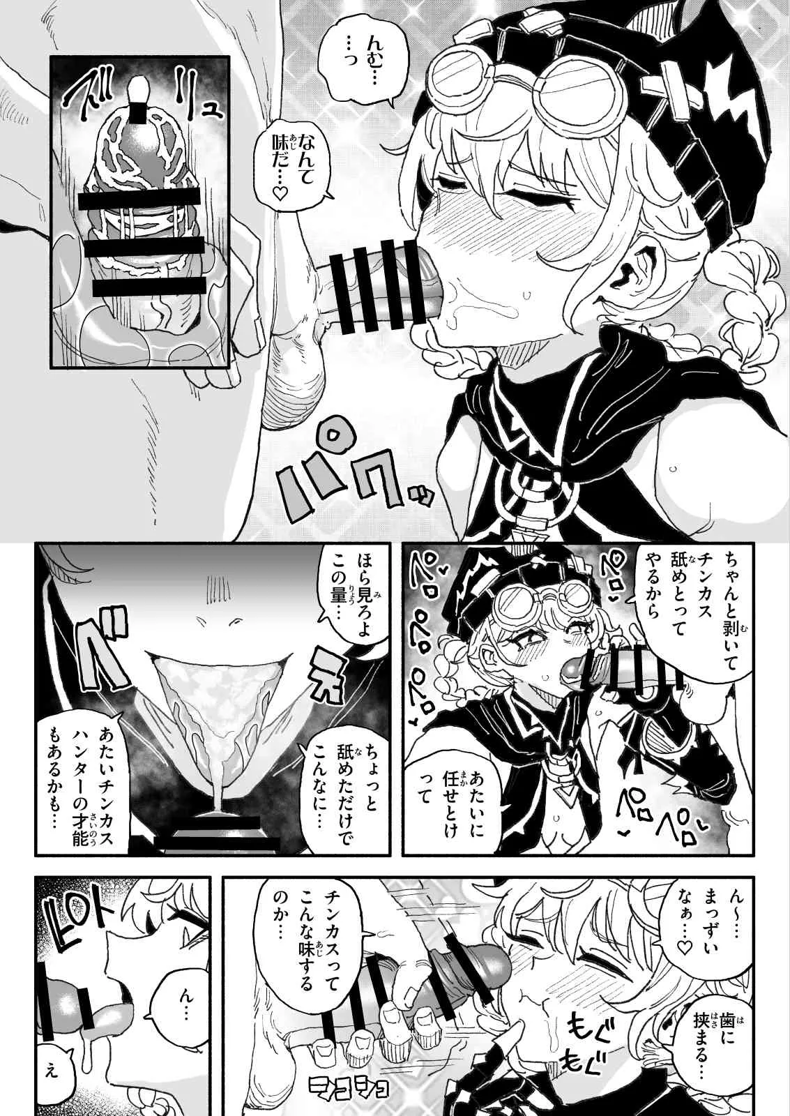 ちん嗅ぎヤフォダ page 3 full