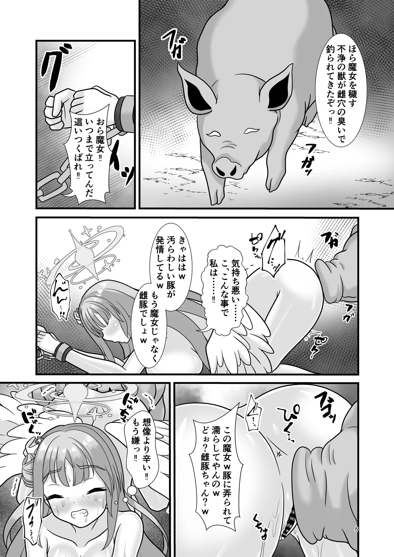 Fujo to Seijo no Hazama de Kimi o Omou page 4 full