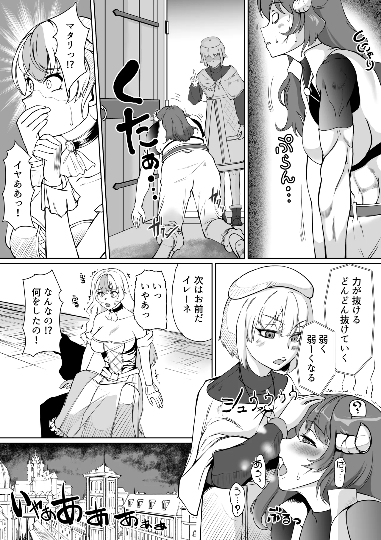 催眠異端審問-ふたなり女戦士の屈服射精 page 5 full