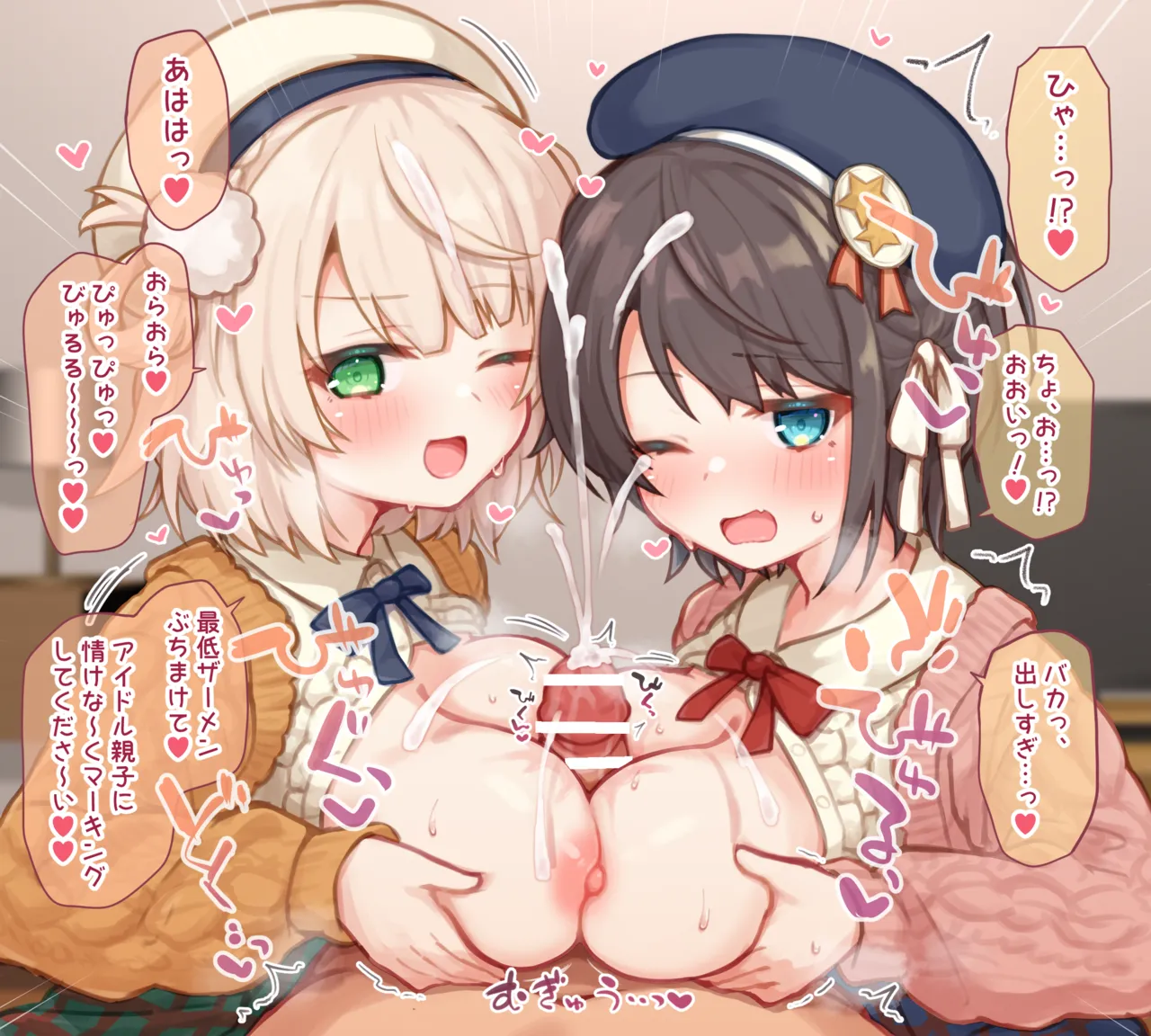 uisb bapaizuri page 2 full