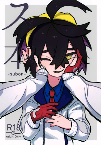 Suhon cover