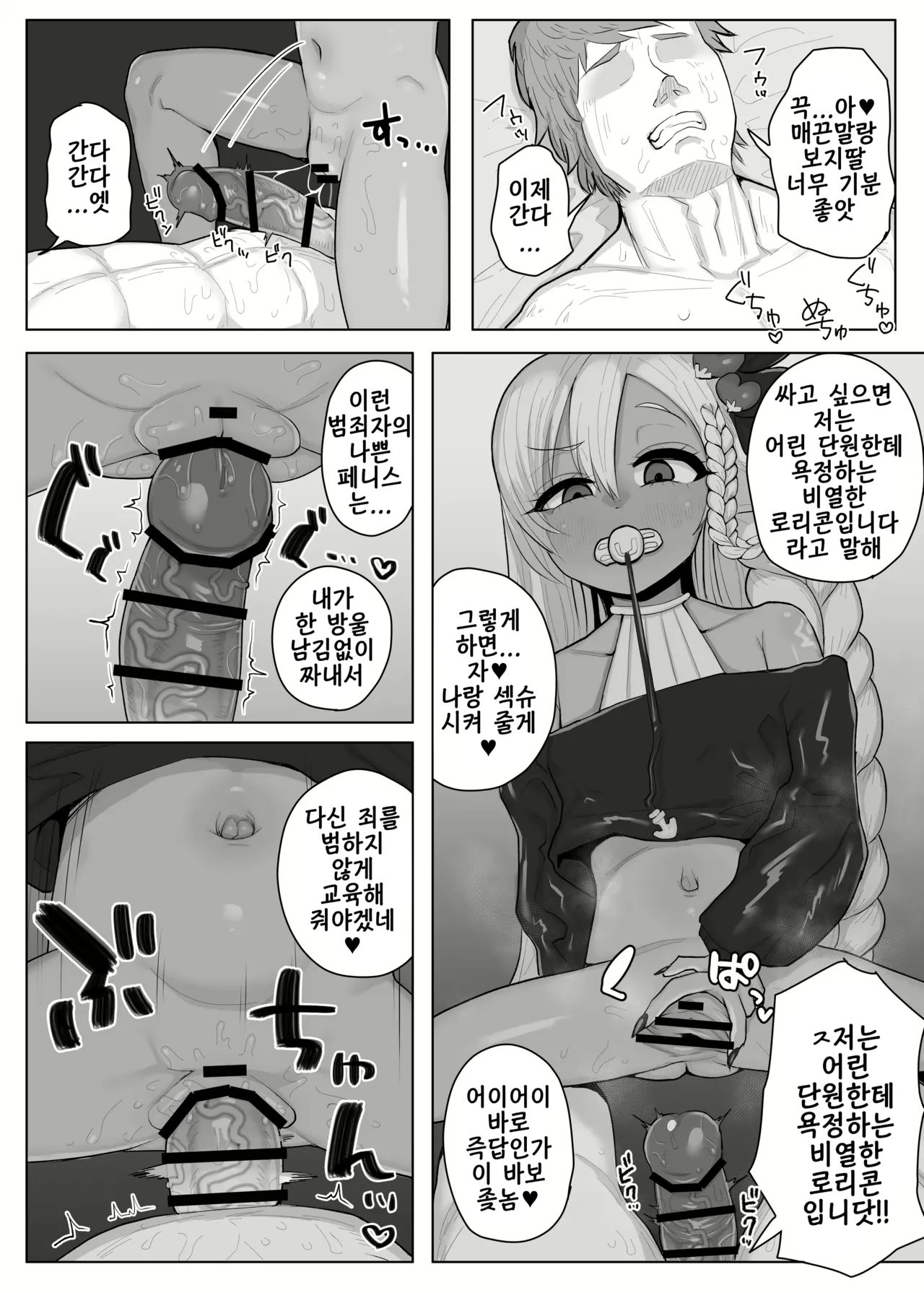 sakuhin matome | 작품 모음집 page 2 full