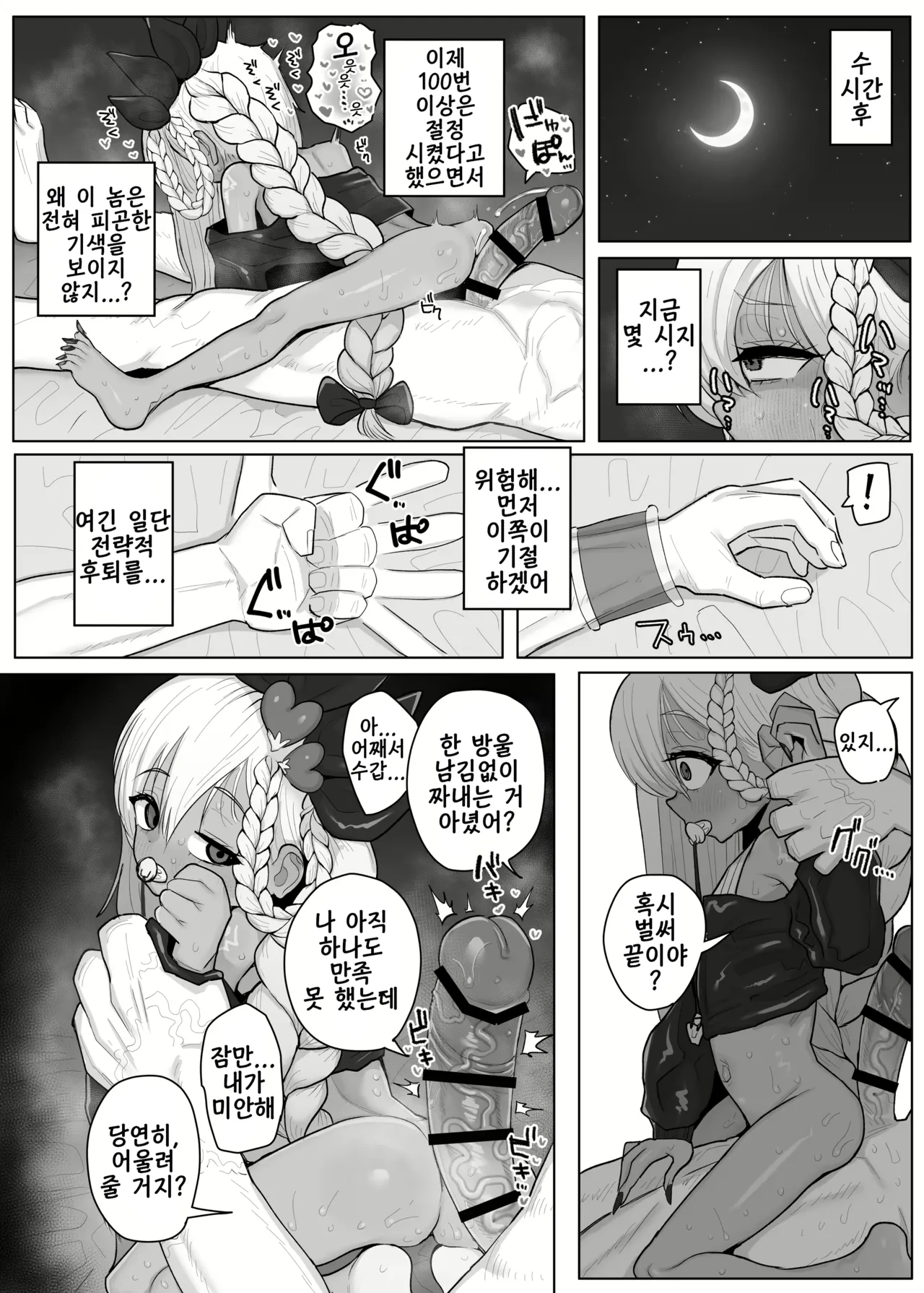 sakuhin matome | 작품 모음집 page 4 full