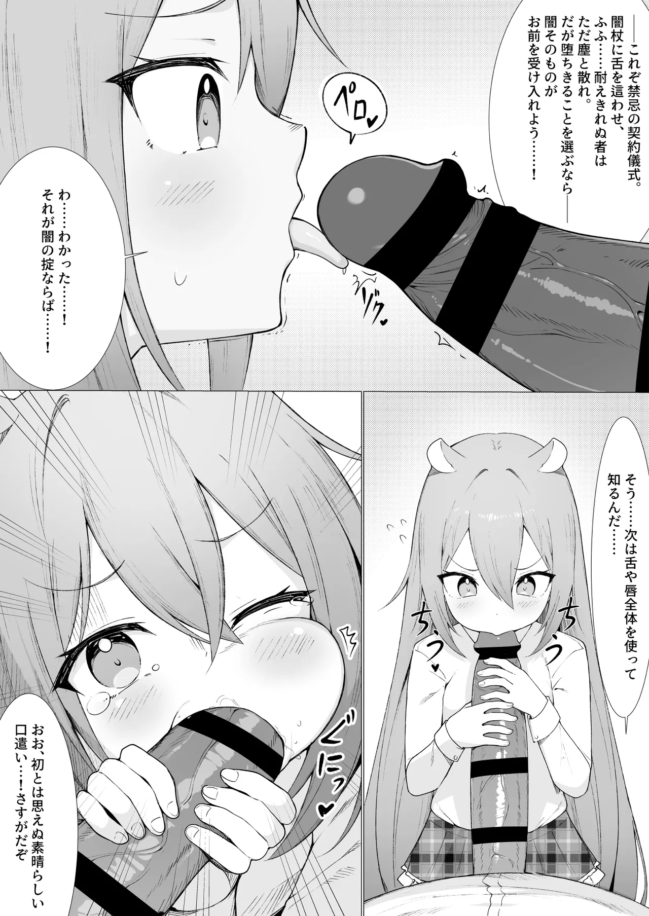 Hito ni Mienai Youkai nara Nani shite mo Gouhou!? 9 page 10 full