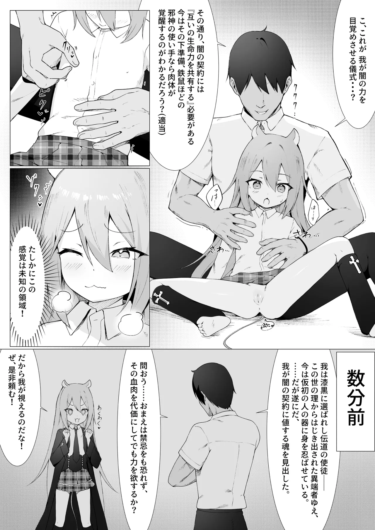 Hito ni Mienai Youkai nara Nani shite mo Gouhou!? 9 page 7 full
