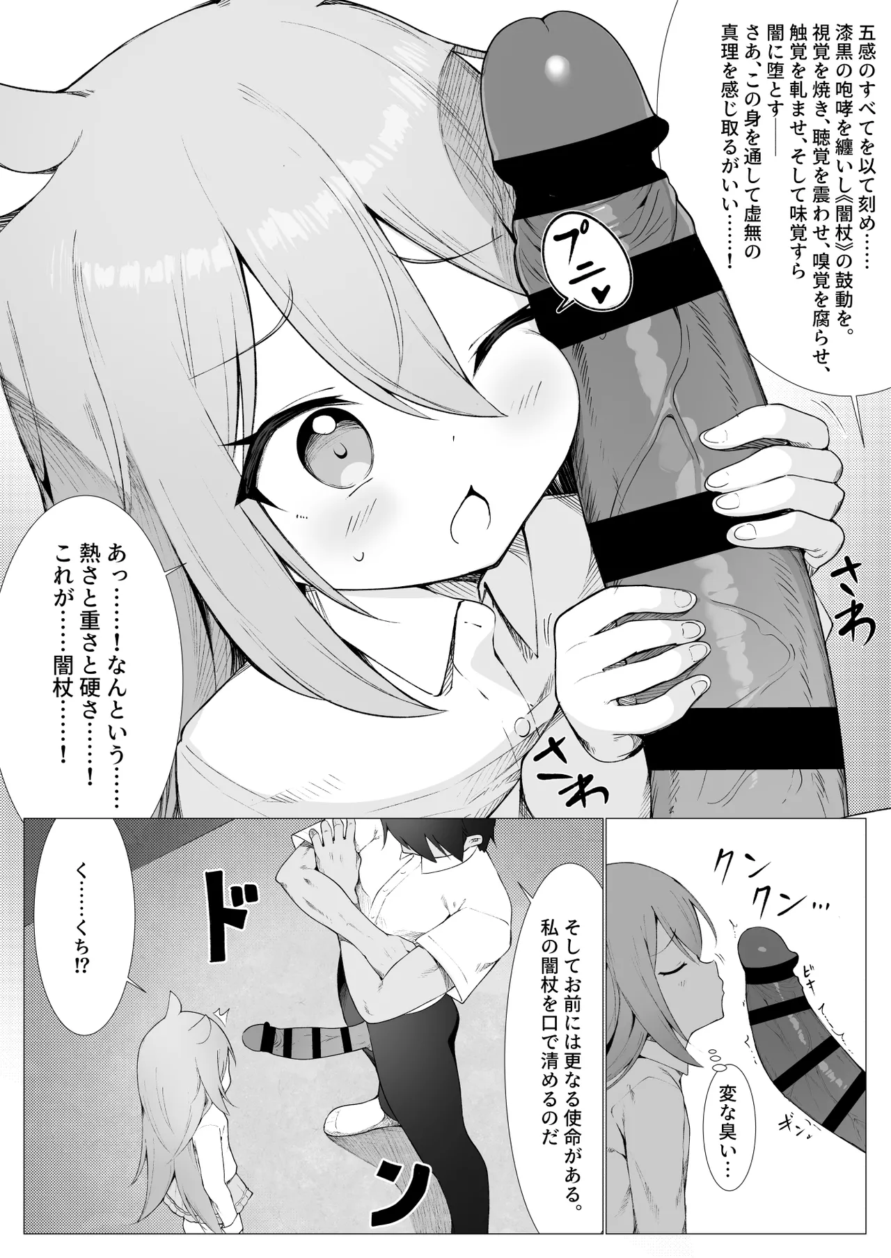 Hito ni Mienai Youkai nara Nani shite mo Gouhou!? 9 page 9 full