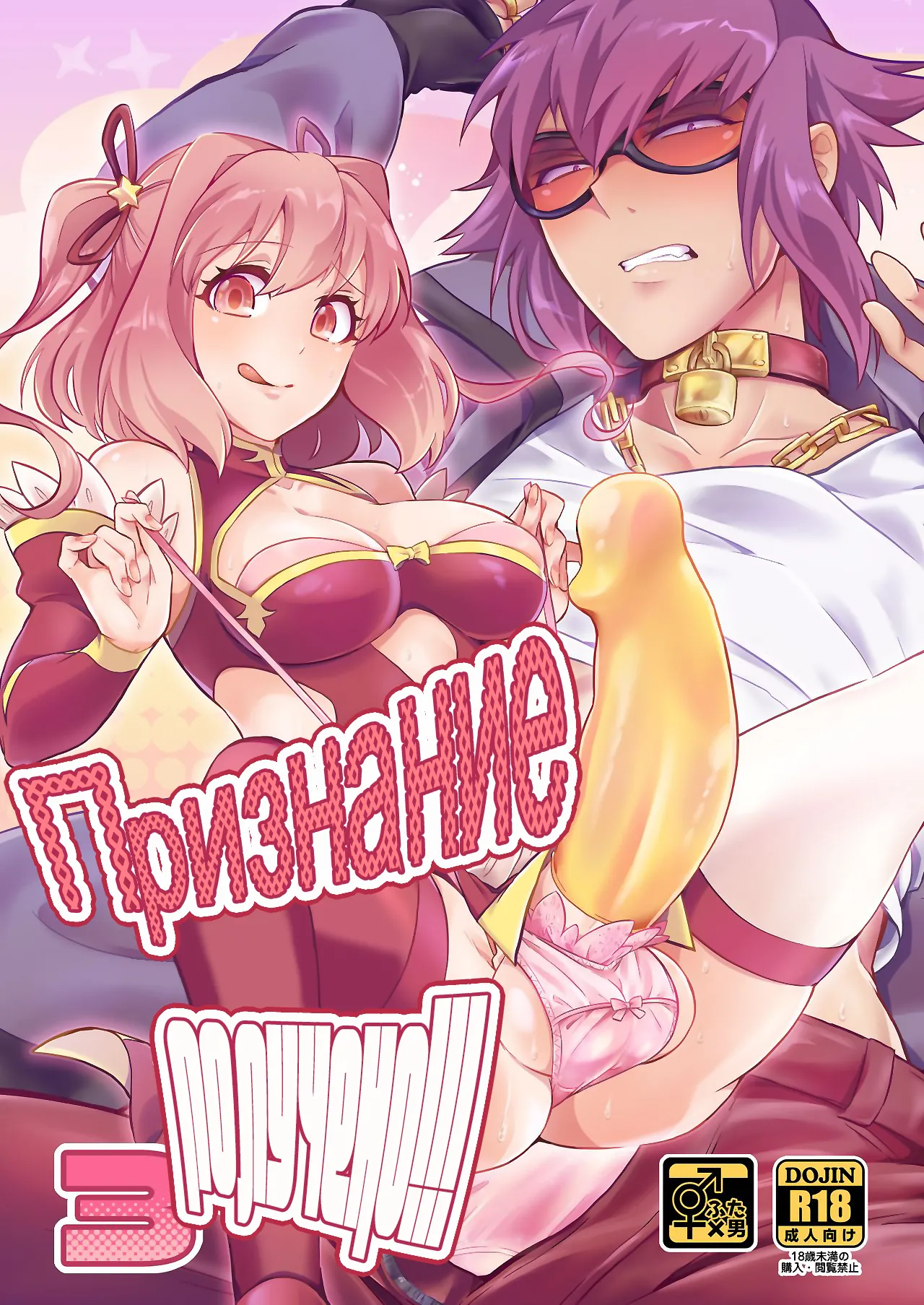 Shounin Itadakimashita 3 page 1 full