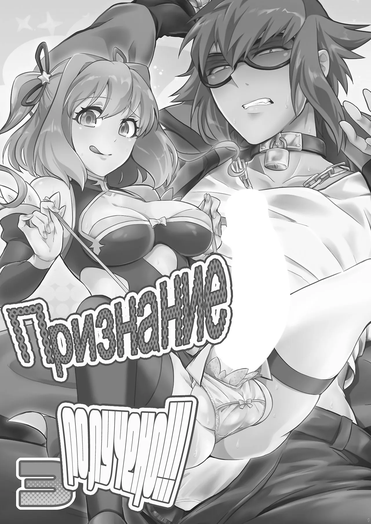 Shounin Itadakimashita 3 page 3 full