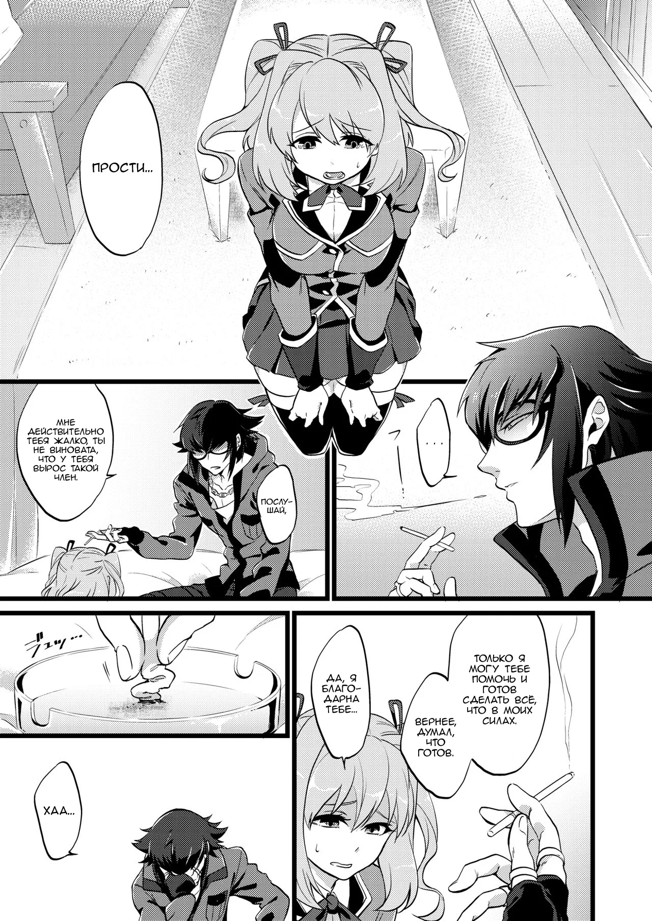 Shounin Itadakimashita 3 page 5 full