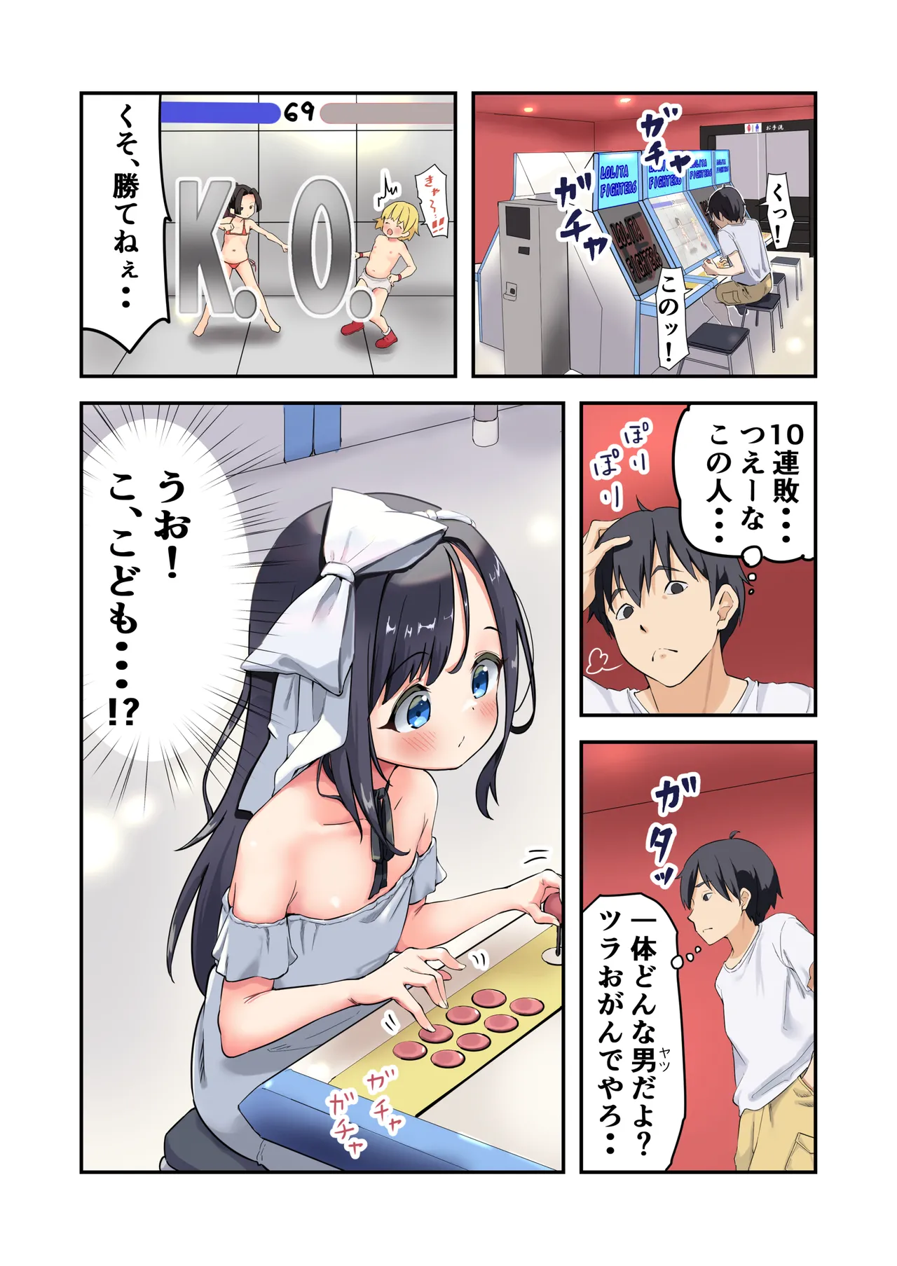 Seiso-kei Loli Bitch wa Do-M Otoko o Oshioki Shitai page 2 full