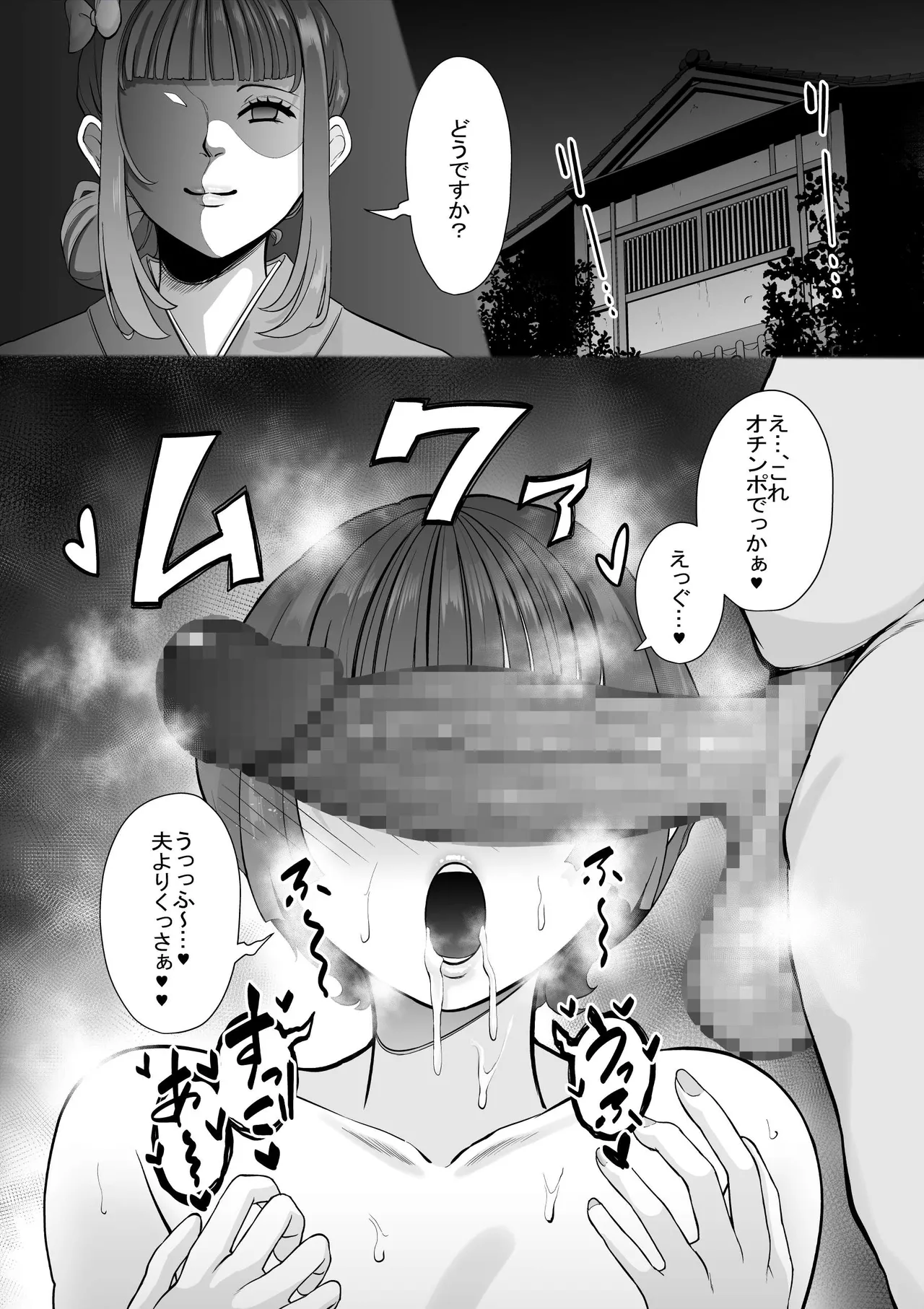 見た目に寄らず激しい娘 page 2 full