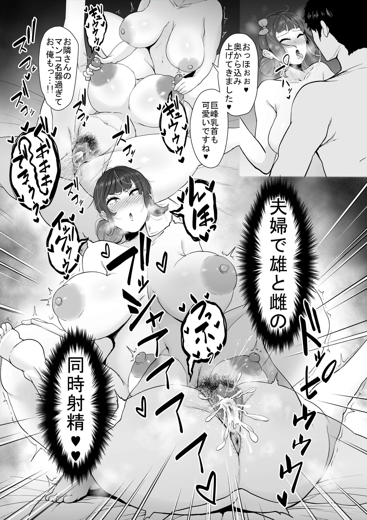 見た目に寄らず激しい娘 page 8 full
