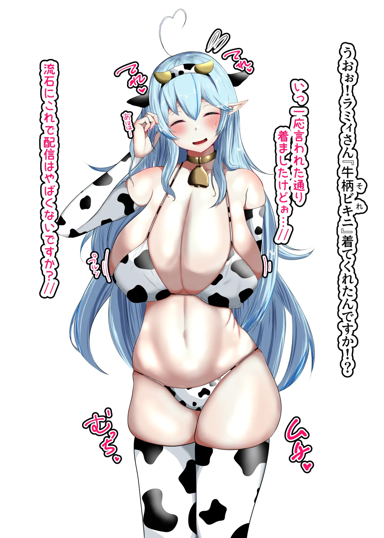 騎乗位セッ○ス page 1 full